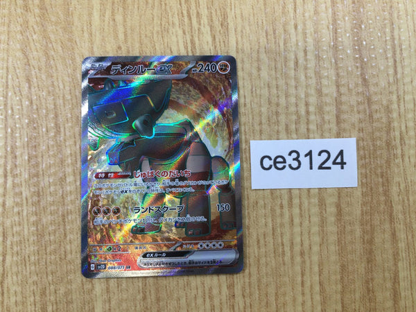 CE3124 Ting-Lu ex SR SV2D 088/071 Pokemon Card TCG Japan