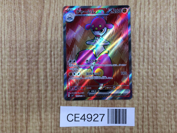 CE4927 Medicham ex SR sv7 120/102 Pokemon Card TCG Japan
