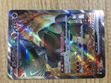 CE3124 Ting-Lu ex SR SV2D 088/071 Pokemon Card TCG Japan