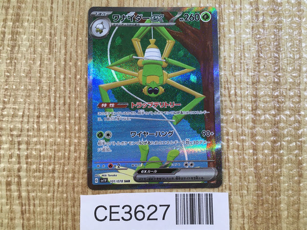 CE3627 Spidops ex SAR SV1V 101/078 Pokemon Card TCG Japan