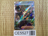 CE5527 Clive SR sv4a 344/190 Pokemon Card TCG Japan