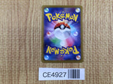 CE4927 Medicham ex SR sv7 120/102 Pokemon Card TCG Japan