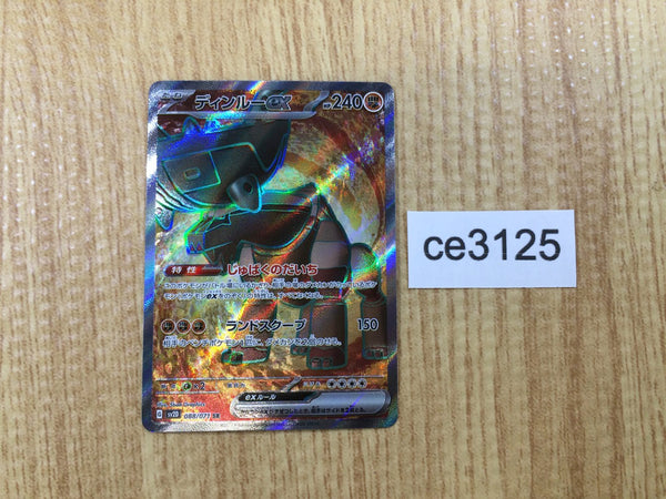 CE3125 Ting-Lu ex SR SV2D 088/071 Pokemon Card TCG Japan