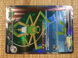 CE3627 Spidops ex SAR SV1V 101/078 Pokemon Card TCG Japan
