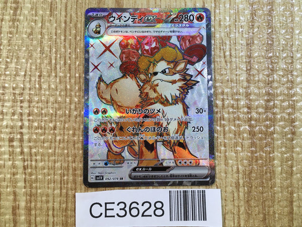 CE3628 Arcanine ex SR SV1V 092/078 Pokemon Card TCG Japan