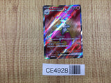 CE4928 Medicham ex SR sv7 120/102 Pokemon Card TCG Japan