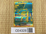 CE4328 Ting-Lu ex UR sv4a 359/190 Pokemon Card TCG Japan