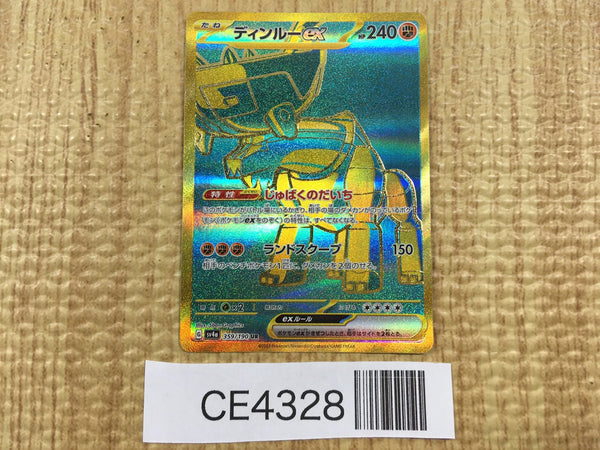 CE4328 Ting-Lu ex UR sv4a 359/190 Pokemon Card TCG Japan