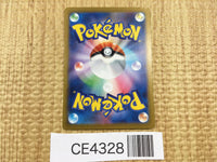 CE4328 Ting-Lu ex UR sv4a 359/190 Pokemon Card TCG Japan