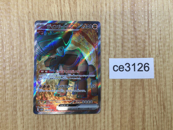 CE3126 Ting-Lu ex SR SV2D 088/071 Pokemon Card TCG Japan