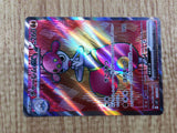 CE4928 Medicham ex SR sv7 120/102 Pokemon Card TCG Japan