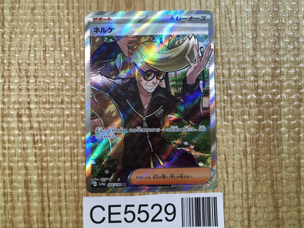 CE5529 Clive SR sv4a 344/190 Pokemon Card TCG Japan