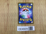 CE4929 Cinderace ex SR sv7 116/102 Pokemon Card TCG Japan