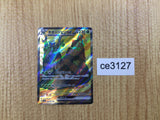 CE3127 Wo-Chien ex SR SV2P 084/071 Pokemon Card TCG Japan