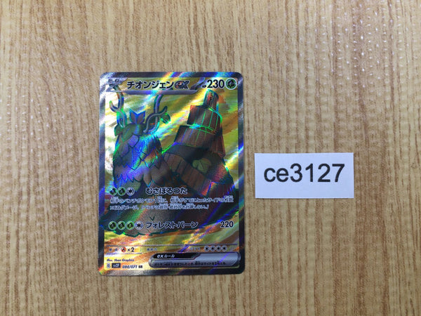 CE3127 Wo-Chien ex SR SV2P 084/071 Pokemon Card TCG Japan