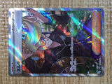 CE5529 Clive SR sv4a 344/190 Pokemon Card TCG Japan