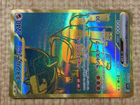 CE4329 Ting-Lu ex UR sv4a 359/190 Pokemon Card TCG Japan