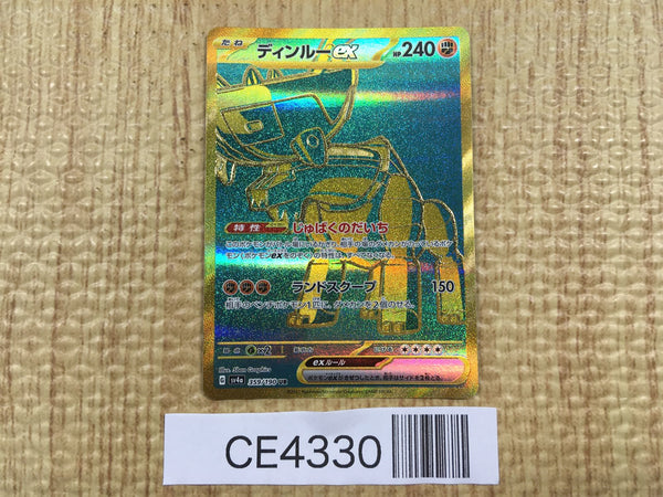 CE4330 Ting-Lu ex UR sv4a 359/190 Pokemon Card TCG Japan