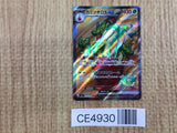 CE4930 Hydrapple ex SR sv7 115/102 Pokemon Card TCG Japan