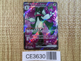 CE3630 Meowscarada ex SR SV1a 086/073 Pokemon Card TCG Japan
