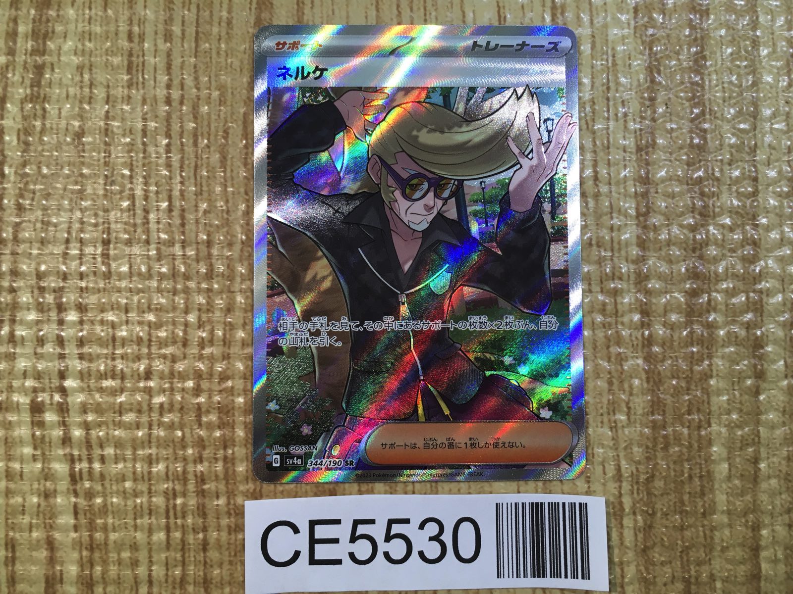 CE5530 Clive SR sv4a 344/190 Pokemon Card TCG Japan – J4U.co.jp