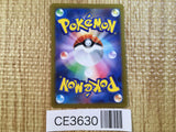 CE3630 Meowscarada ex SR SV1a 086/073 Pokemon Card TCG Japan