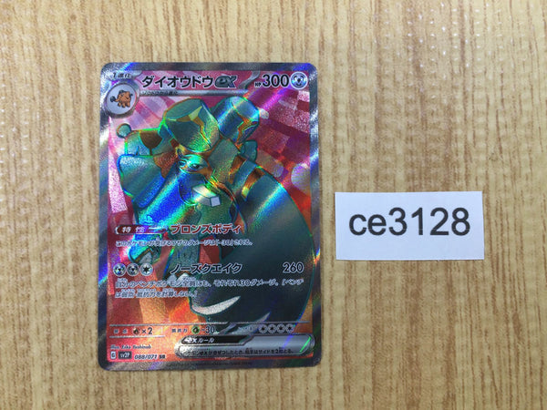 CE3128 Copperajah ex SR SV2P 088/071 Pokemon Card TCG Japan