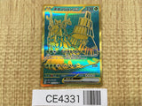 CE4331 Wo-Chien ex UR sv4a 355/190 Pokemon Card TCG Japan