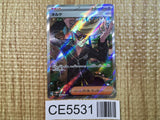 CE5531 Clive SR sv4a 344/190 Pokemon Card TCG Japan