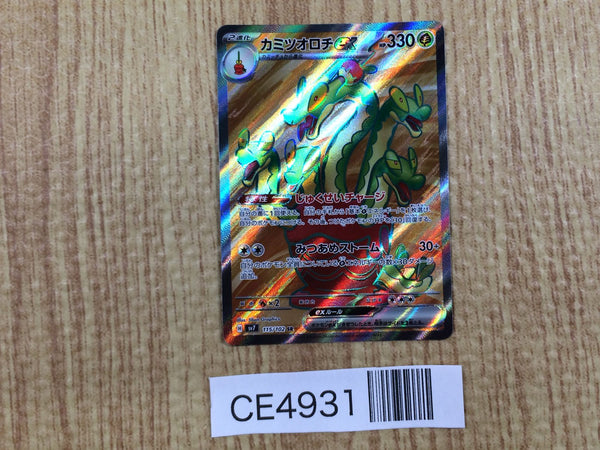 CE4931 Hydrapple ex SR sv7 115/102 Pokemon Card TCG Japan