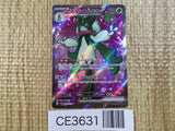 CE3631 Meowscarada ex SR SV1a 086/073 Pokemon Card TCG Japan