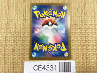 CE4331 Wo-Chien ex UR sv4a 355/190 Pokemon Card TCG Japan