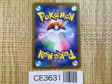 CE3631 Meowscarada ex SR SV1a 086/073 Pokemon Card TCG Japan
