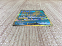 CE4331 Wo-Chien ex UR sv4a 355/190 Pokemon Card TCG Japan