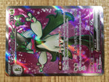 CE3631 Meowscarada ex SR SV1a 086/073 Pokemon Card TCG Japan