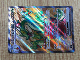 CE4931 Hydrapple ex SR sv7 115/102 Pokemon Card TCG Japan