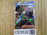 CE5532 Clive SR sv4a 344/190 Pokemon Card TCG Japan
