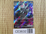 CE3632 Annihilape ex SR SV2P 087/071 Pokemon Card TCG Japan