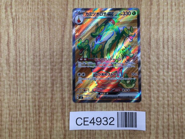 CE4932 Hydrapple ex SR sv7 115/102 Pokemon Card TCG Japan