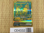 CE4332 Wo-Chien ex UR sv4a 355/190 Pokemon Card TCG Japan