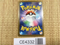 CE4332 Wo-Chien ex UR sv4a 355/190 Pokemon Card TCG Japan