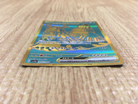 CE4332 Wo-Chien ex UR sv4a 355/190 Pokemon Card TCG Japan