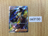 CE3130 Giacomo SR SV2P 091/071 Pokemon Card TCG Japan
