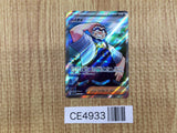 CE4933 Kofu SR sv7 125/102 Pokemon Card TCG Japan