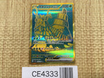CE4333 Wo-Chien ex UR sv4a 355/190 Pokemon Card TCG Japan