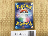 CE4333 Wo-Chien ex UR sv4a 355/190 Pokemon Card TCG Japan