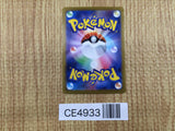 CE4933 Kofu SR sv7 125/102 Pokemon Card TCG Japan