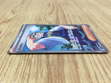 CE4933 Kofu SR sv7 125/102 Pokemon Card TCG Japan