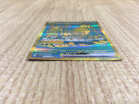 CE4333 Wo-Chien ex UR sv4a 355/190 Pokemon Card TCG Japan