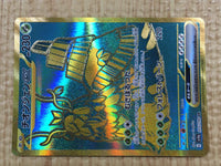 CE4333 Wo-Chien ex UR sv4a 355/190 Pokemon Card TCG Japan
